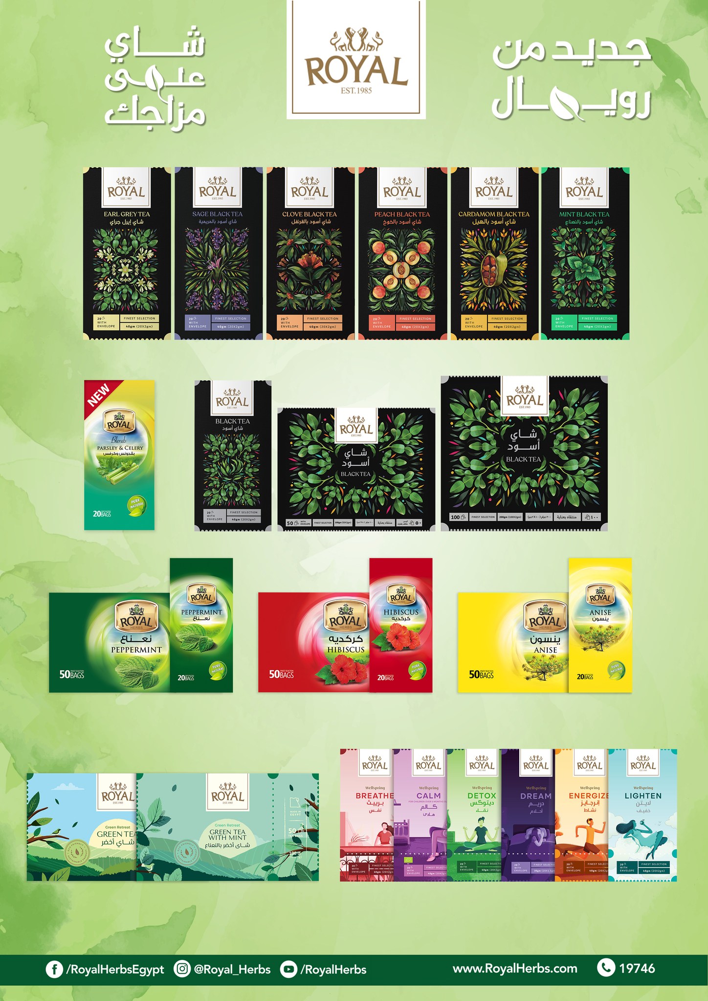 abdullah-alothaim-markets offers from 25dec to 31dec 2025 عروض أسواق عبد الله العثيم من 25 ديسمبر حتى 31 ديسمبر 2025 صفحة رقم 20